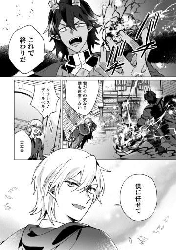 捨てられ聖女のもふもふ保護活動〜天才魔法使いと幻獣たちに愛されて幸せになります〜