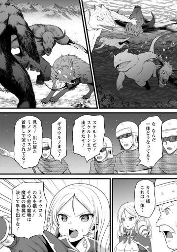 ハズレ判定から始まったチート魔術士生活