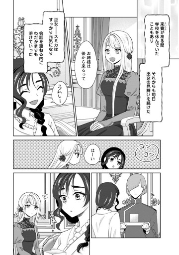 断罪されている悪役令嬢と入れ替わって婚約者たちをぶっ飛ばしたら、溺愛が待っていました