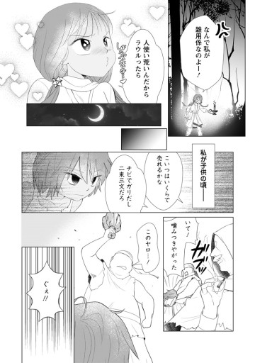 牢の中で目覚めた悪役令嬢は死にたくない ～処刑を回避したら、待っていたのは溺愛でした～