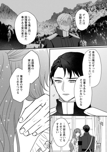 それなら私が溺愛します！～愛を知らない騎士隊長と愛があふれる令嬢の結婚～