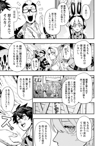 ポイントギフター《経験値分配能力者》の異世界最強ソロライフ～ブラックギルドから解放された男は万能最強職として無双する～