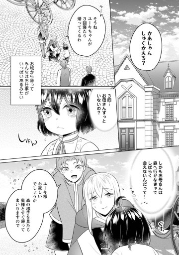 優しい家族と、たくさんのもふもふに囲まれて。