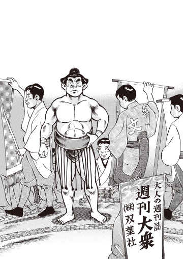 ゼニ番付