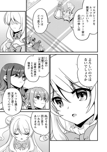 定年後は異世界で種馬生活
