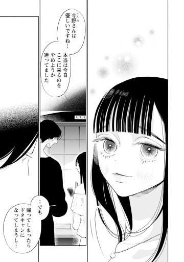 どこにもいけない僕たちは、