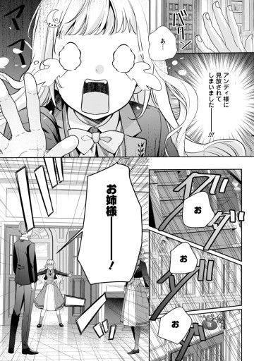 夢見る聖女は王子様の添い寝係に選ばれました