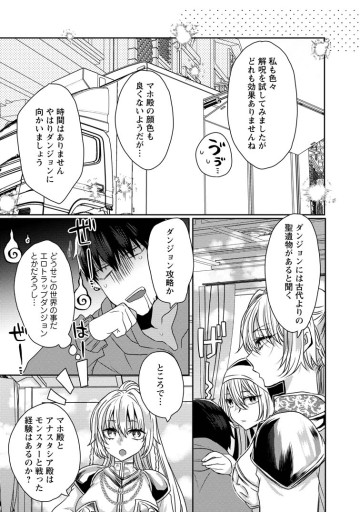 異世界マジックミラー号