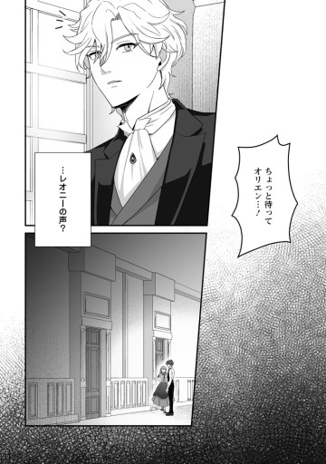 氷の公爵様と私の幸せな契約再婚