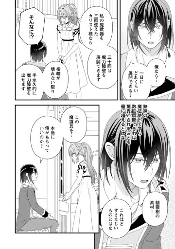 無能と言われた錬金術師　～家を追い出されましたが、凄腕だとバレて侯爵様に拾われました～