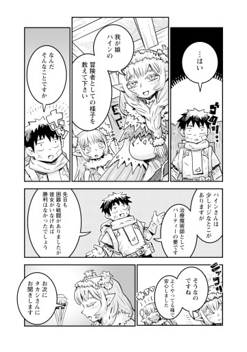 俺の調教スキルがなんか変