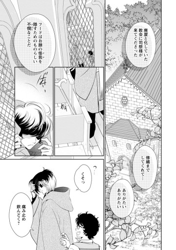 真実の愛を見つけたと言われて婚約破棄されたので、復縁を迫られても今さらもう遅いです！