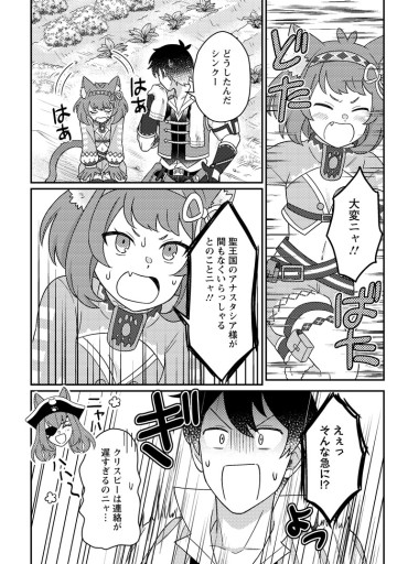 神々の加護で生産革命～異世界の片隅でまったりスローライフしてたら、なぜか多彩な人材が集まって最強国家ができてました～