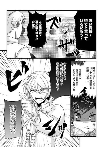 ちったい俺の巻き込まれ異世界生活