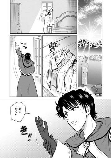 おっさん底辺治癒士と愛娘の辺境ライフ ～中年男が回復スキルに覚醒して、英雄へ成り上がる～
