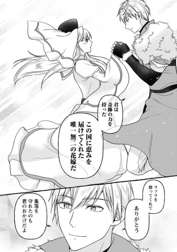 身代わりの落ちこぼれ生贄聖女は敵国王弟に溺愛される ～処刑の日はいつでしょう？ え、なぜこんなに大事にされてるんでしょうか～