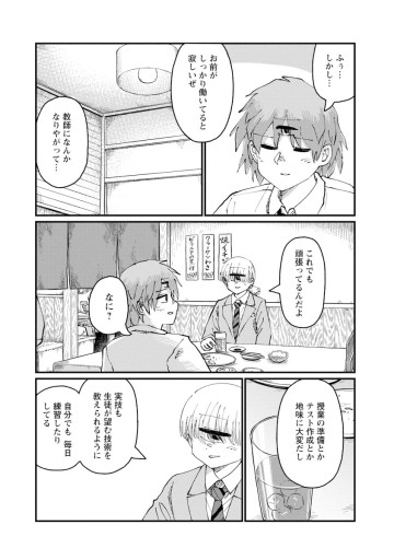 月出づる街の人々