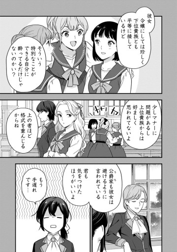 愛さないといわれましても ～元魔王の伯爵令嬢は生真面目軍人に餌付けをされて幸せになる～