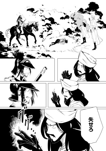 魔鉱戦列