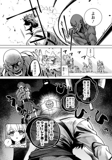 寝取られ追放された最強騎士団長のおっさん、片田舎で英雄に祭り上げられる