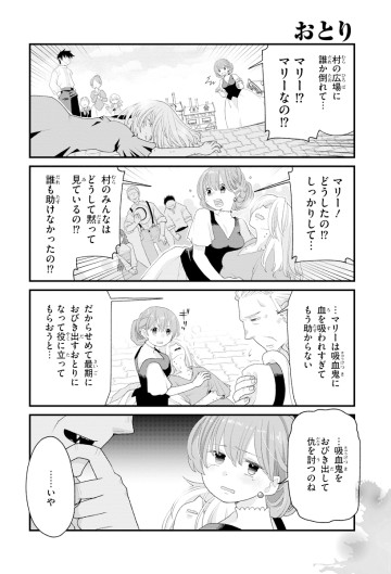 意味がわかると怖い4コマ