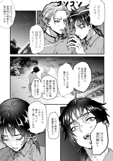 ひぐらしのなく頃に 鬼