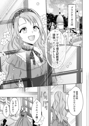 断罪されている悪役令嬢と入れ替わって婚約者たちをぶっ飛ばしたら、溺愛が待っていました