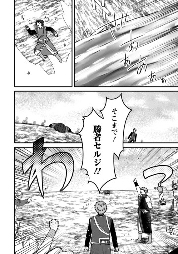 「ある程度（？）の魔法の才能」で今度こそ異世界でスローライフをおくります