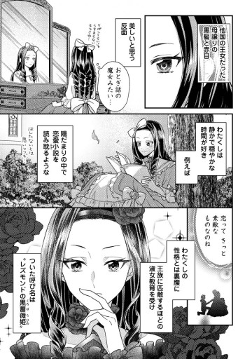 ヒロインが来る前に妊娠しました～詰んだはずの悪役令嬢ですが、どうやら違うようです～