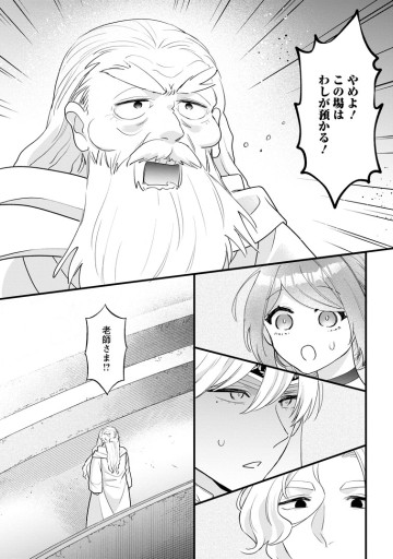 家族に役立たずと言われ続けたわたしが、魔性の公爵騎士様の最愛になるまで