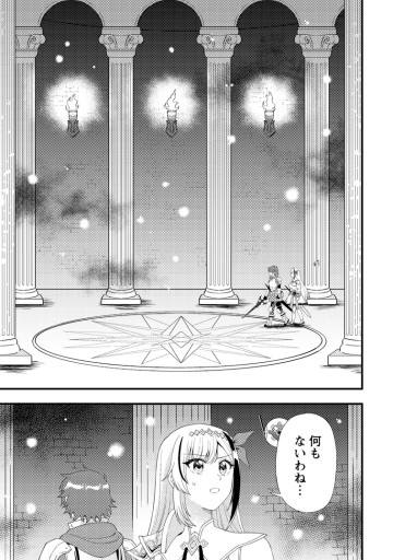 ダンジョン配信を切り忘れた有名配信者を助けたら、伝説の探索者としてバズりはじめた ～陰キャの俺、謎󠄀スキルだと思っていた《ルール無視》でうっかり無双～