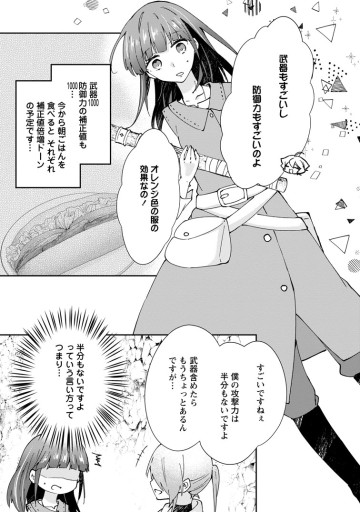 ハズレポーションが醤油だったので料理することにしました