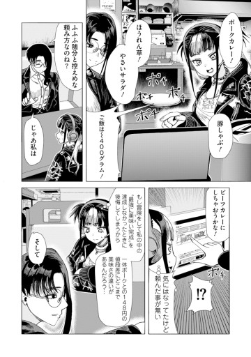 至福の殺し屋ごはん