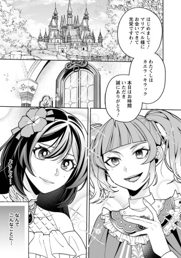 幸せに暮らしてますので放っておいてください！