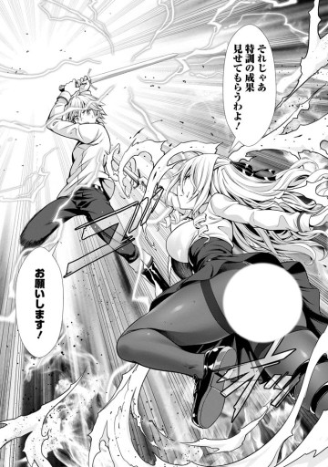 ハズレスキル『添い寝』が覚醒し、僕が最強ハーレムを築くまで～密着添い寝で願望解放!? 誘惑されまくって困ってます!!～