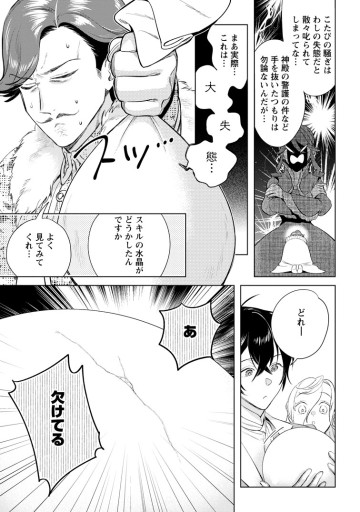 誰にも愛されないので床を磨いていたらそこが聖域化した令嬢の話