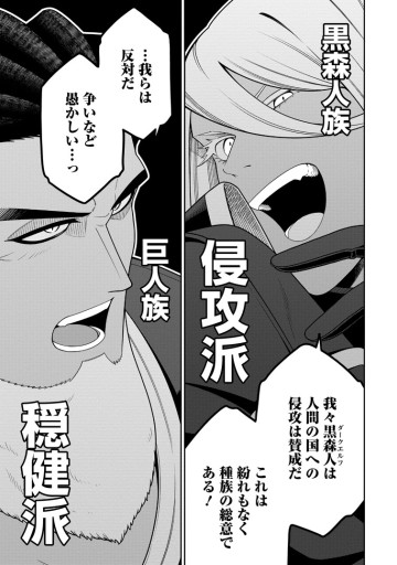 最強陰陽師の異世界転生記 ～下僕の妖怪どもに比べてモンスターが弱すぎるんだが～