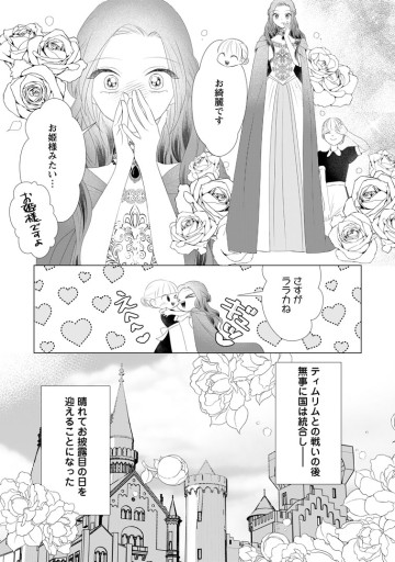 牢の中で目覚めた悪役令嬢は死にたくない ～処刑を回避したら、待っていたのは溺愛でした～