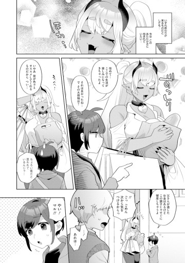 ぼうやとあくま