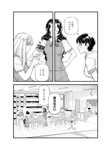 女子の恋バナが絶対おかしい件