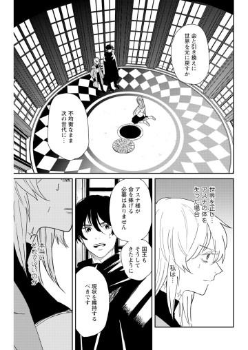 泥の国