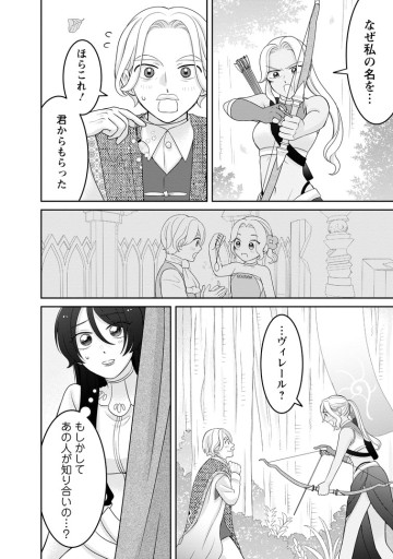 前世の記憶を取り戻したので最愛の夫と離縁します～悪女と評判でしたが天才治癒師として開花したら、なぜか聖女が自爆しました～