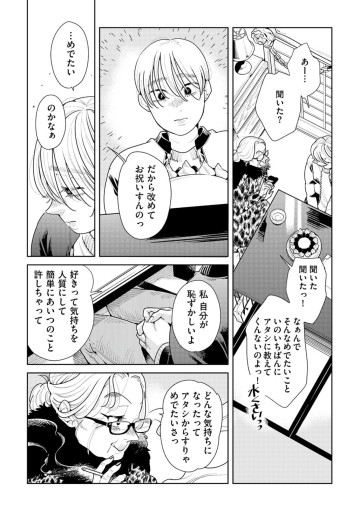 そしてヒロインはいなくなった