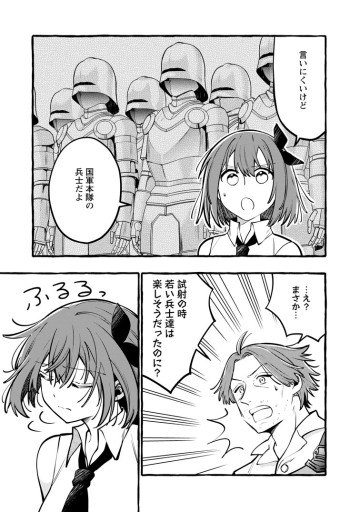 追放されたおっさん鍛冶師、なぜか伝説の大名工になる ～昔おもちゃの武器を造ってあげた子供たちが全員英雄になっていた～