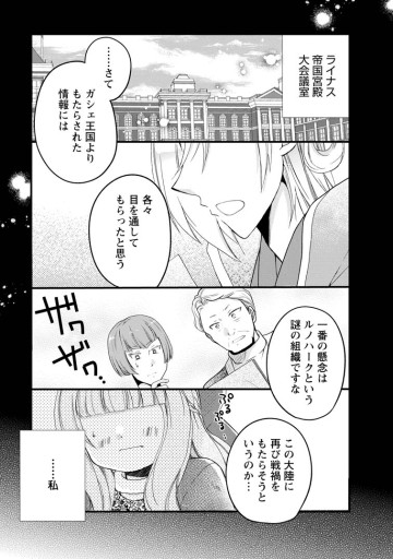 異世界でもふもふなでなでするためにがんばってます。