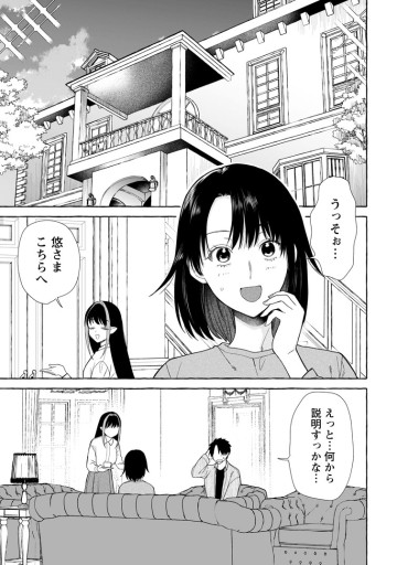 ダンジョンのある世界で賢く健やかに生きる方法