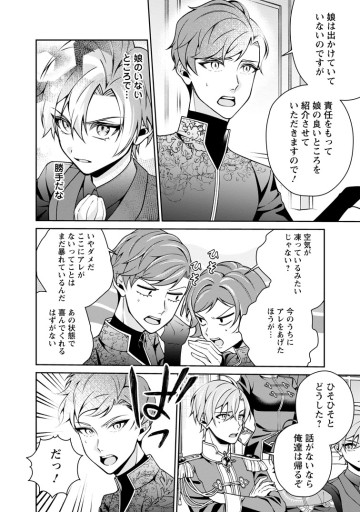 幸せに暮らしてますので放っておいてください！