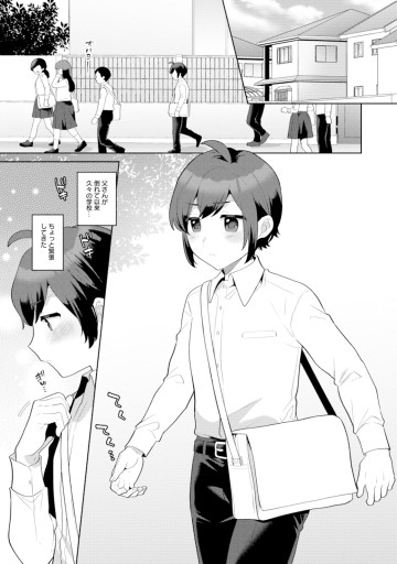 ぼうやとあくま