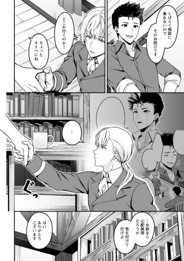 伝説に残らなかった大賢者