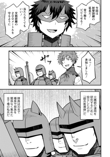 異世界最強の嫁ですが、夜の戦いは俺の方が強いようです～知略を活かして成り上がるハーレム戦記～